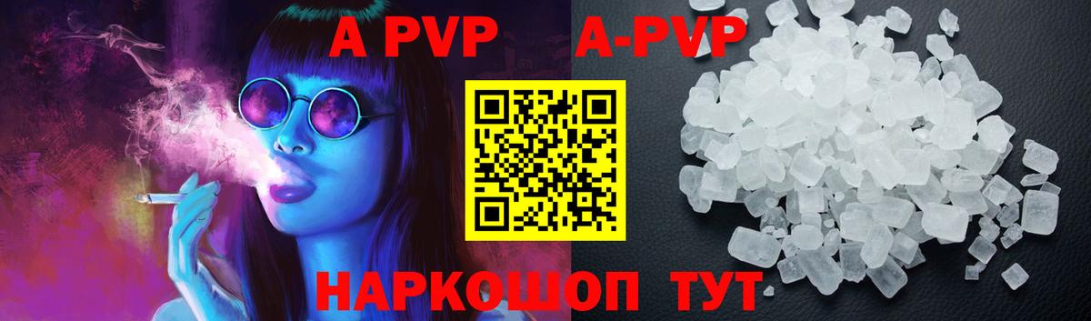 APVP Соль  Вход с VPN  хочу наркоту  Ишимбай  А ПВП мука  APVP мука 