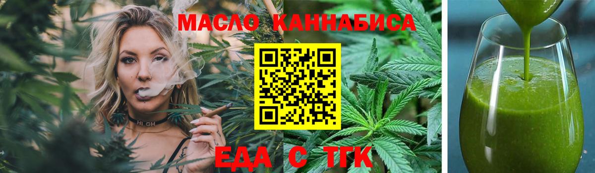 Cannafood конопля Ишимбай