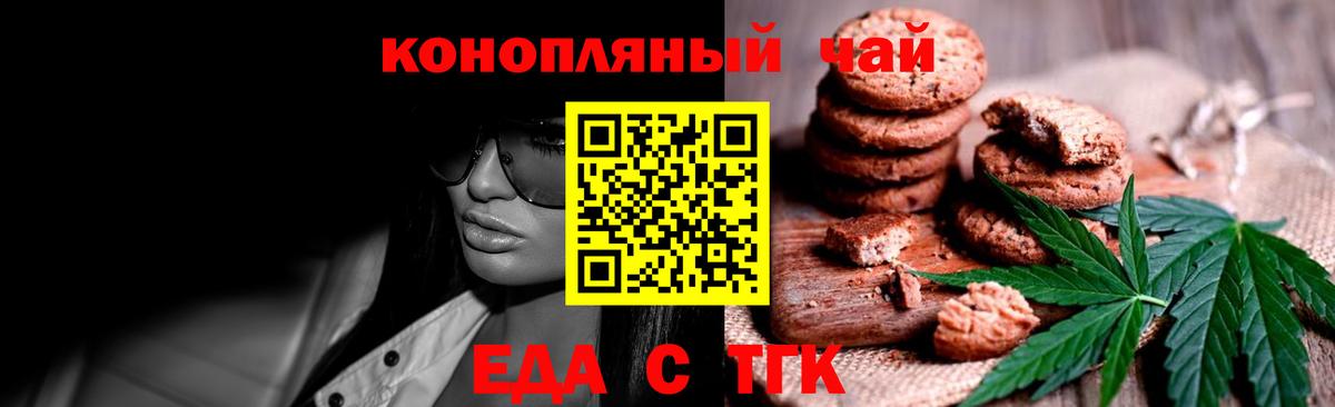 Ишимбай  Еда ТГК марихуана  Вход с VPN 