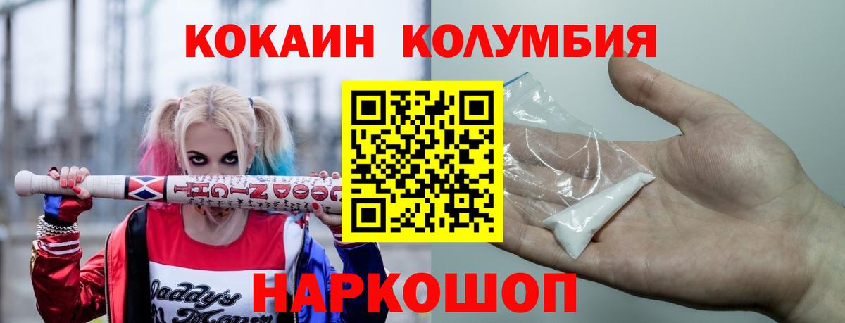 COCAIN VHQ Ишимбай