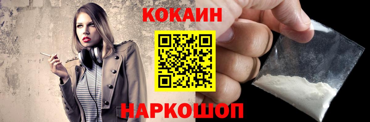 Cocaine Fish Scale  Вход с VPN  Ишимбай 