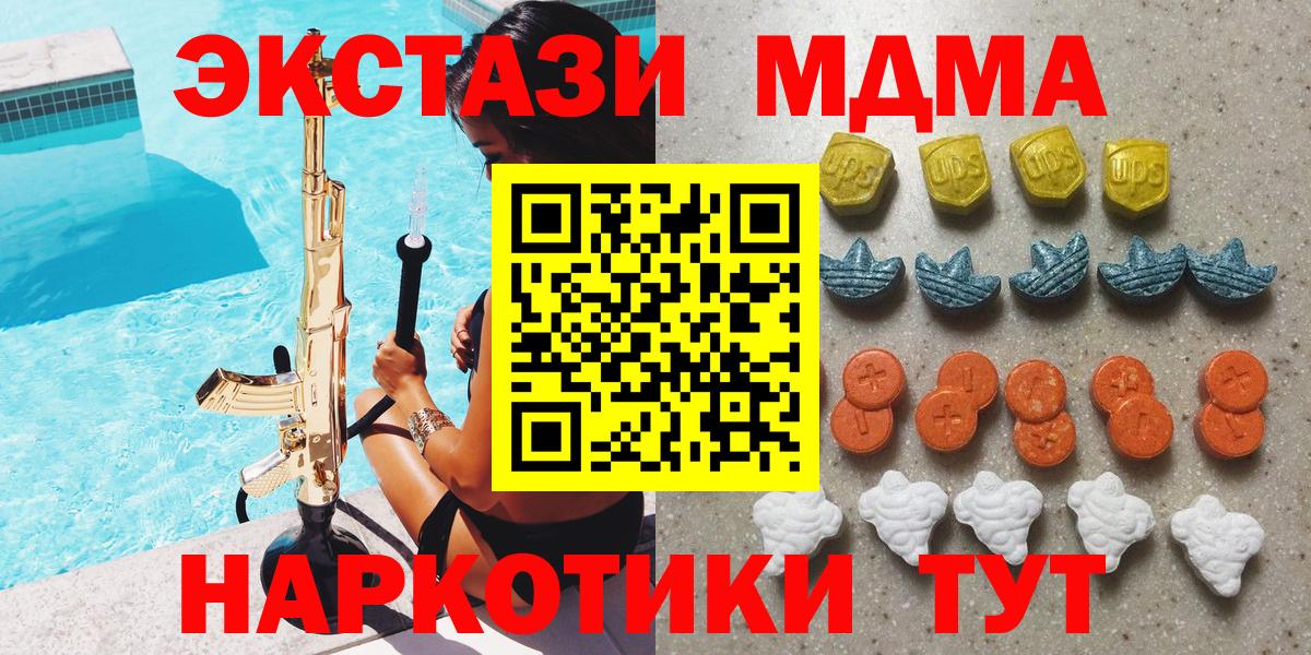 Ecstasy VHQ  Вход с VPN  ЭКСТАЗИ  Экстази Дубай  Ишимбай 