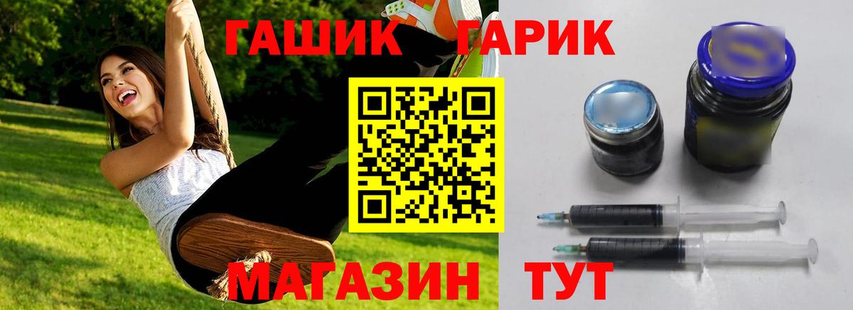 ГАШ VHQ Ишимбай