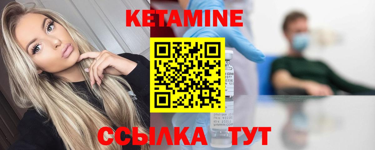Кетамин VHQ  Вход с VPN  Ишимбай 
