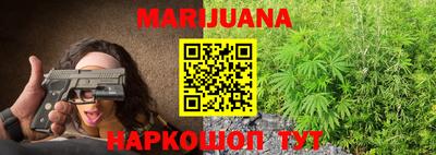 каннабис Краснознаменск