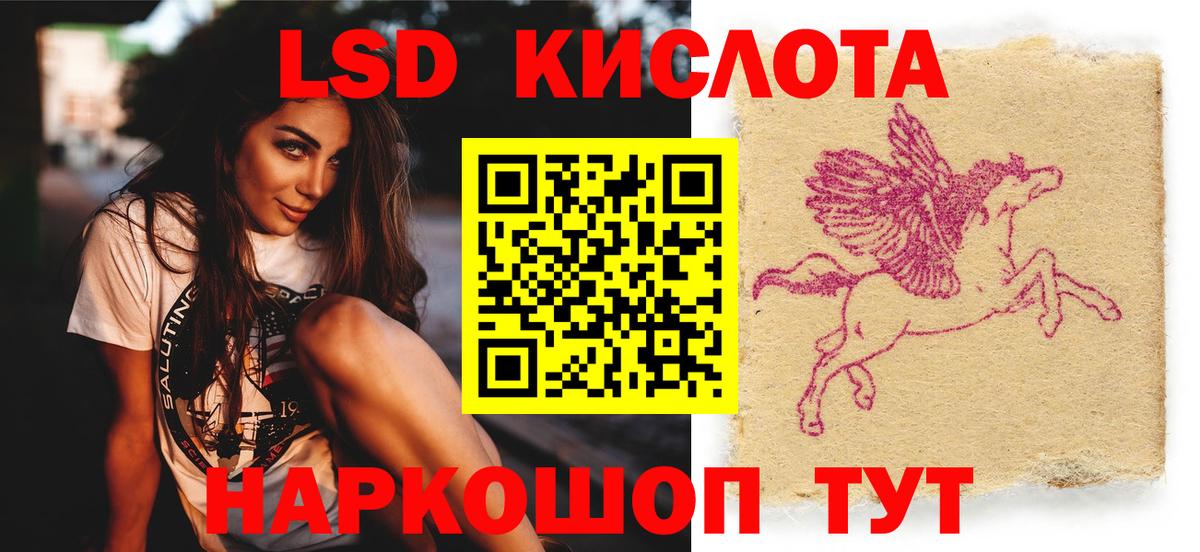 LSD-25 экстази кислота  Вход с VPN  ссылка на мегу сайт  Ишимбай 