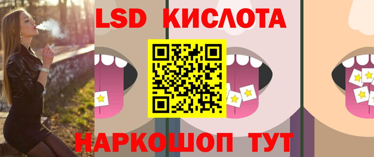 ЛСД экстази кислота Ишимбай