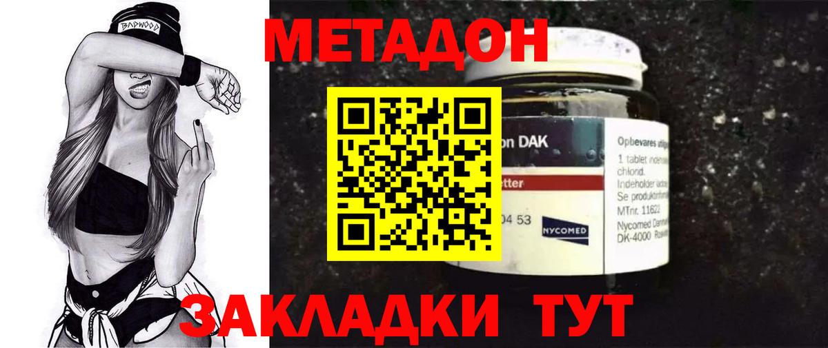 Метадон белоснежный  Вход с VPN  Ишимбай 