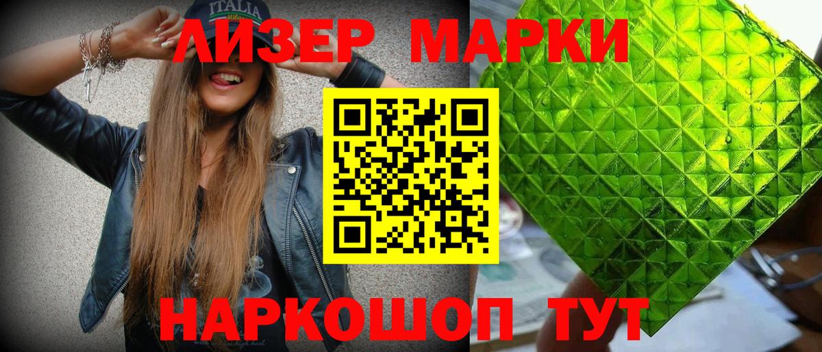 Ишимбай  Марки NBOMe  Вход с VPN  Марки NBOMe 1,8мг 