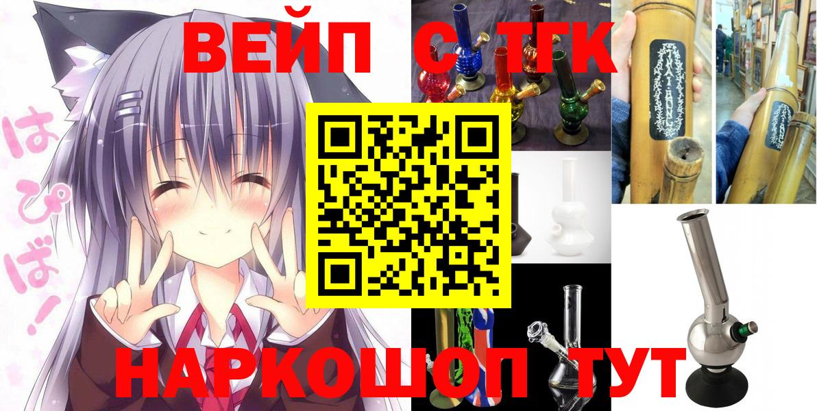 ТГК жижа Ишимбай