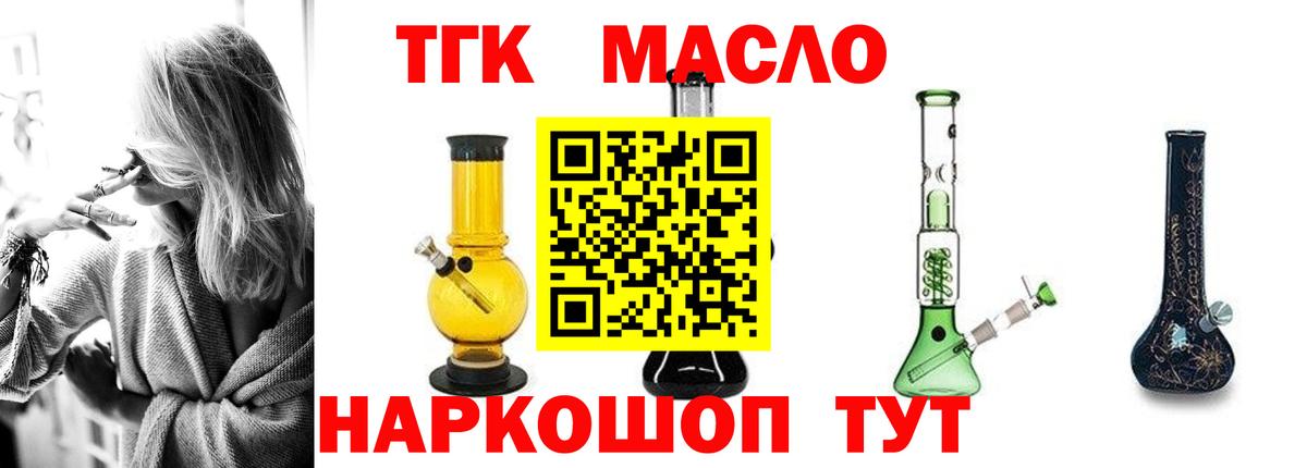 ТГК THC oil  купить   Ишимбай  Вход с VPN 