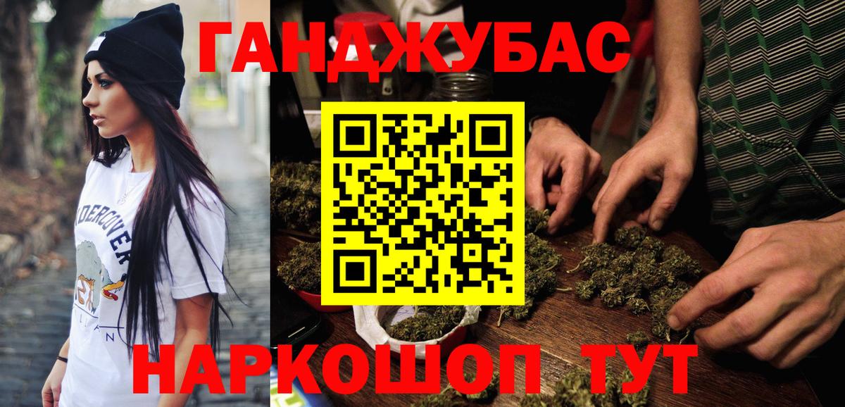 Каннабис марихуана Ишимбай